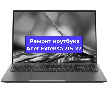 Замена кулера на ноутбуке Acer Extensa 215-22 в Волгограде